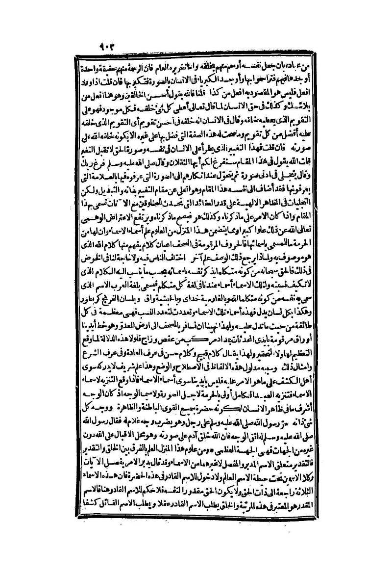 futmak.com - Page 903 - from part Two of the second Boulaq edition